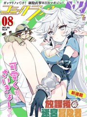蝴蝶影院霓虹榜第二名漫画片单封面